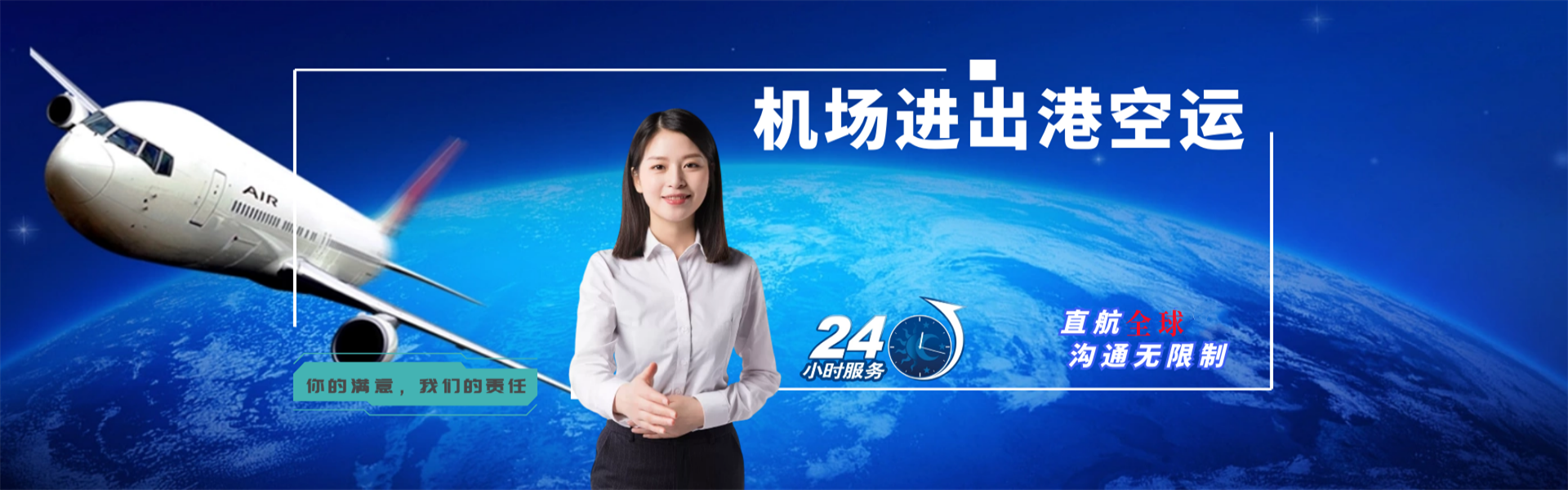 牧野到葡萄牙物流公司-牧野至葡萄牙物流专线-牧野空运到葡萄牙-优时通物流有限公司